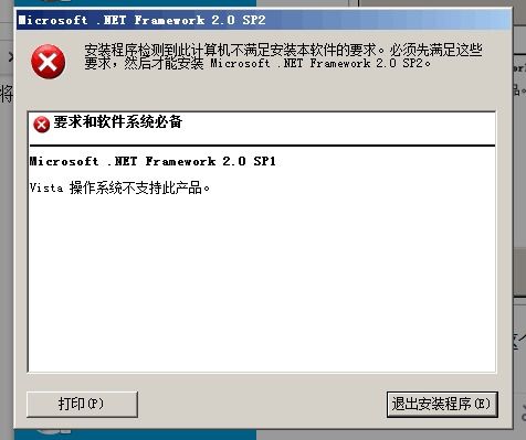 安裝包安裝軟件時出現(xiàn) 操作系統(tǒng)不支持此產(chǎn)品