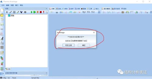xpspeak安裝教程 avantage軟件的安裝教程 圖文