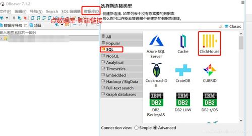 軟件安裝 無網環境下dbeaver的安裝與連接