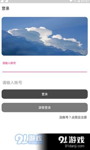 一夢軟件庫v1.2 一夢軟件庫安卓下載 91手游網