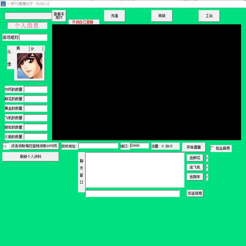 聊天軟件 非凡軟件站
