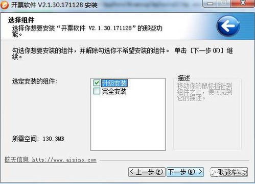 開票軟件升級(jí) 操作指引在這里