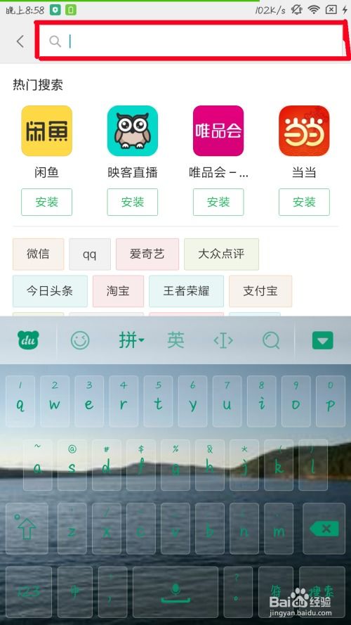 怎么在手機(jī)上下載軟件