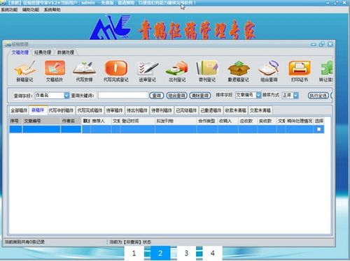 應用軟件下載排行 應用軟件推薦 應用軟件有哪些 極速下載