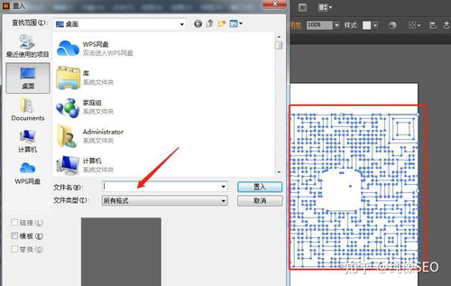 R2V 軟件 位圖轉換 AI 文件詳細教程
