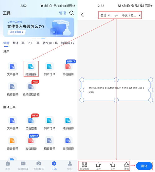 圖片翻譯器在線軟件有哪些？6款工具助你一鍵解讀進口商品標簽