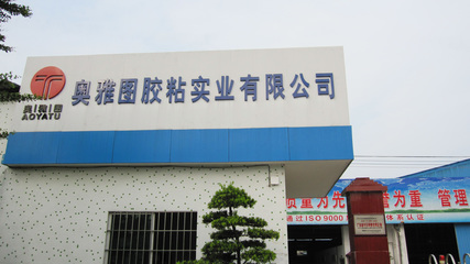 奧雅圖 專注建材膜料，賦能建筑裝飾新未來(lái)