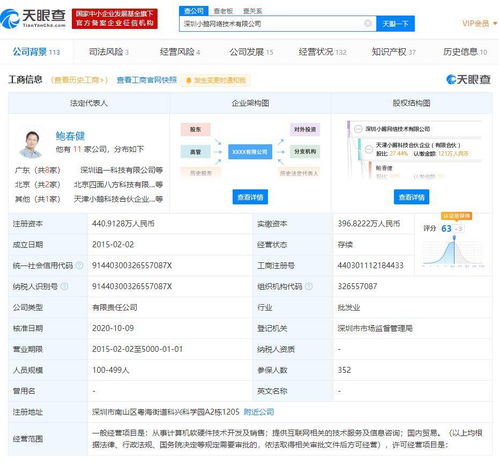 小鵝通獲騰訊數(shù)億元C輪融資，技術驅動下的企業(yè)服務新飛躍
