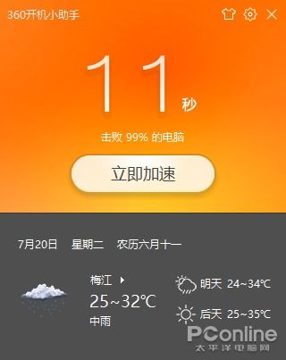 安靜無彈窗的良心產(chǎn)品——360安全衛(wèi)士極速版體驗